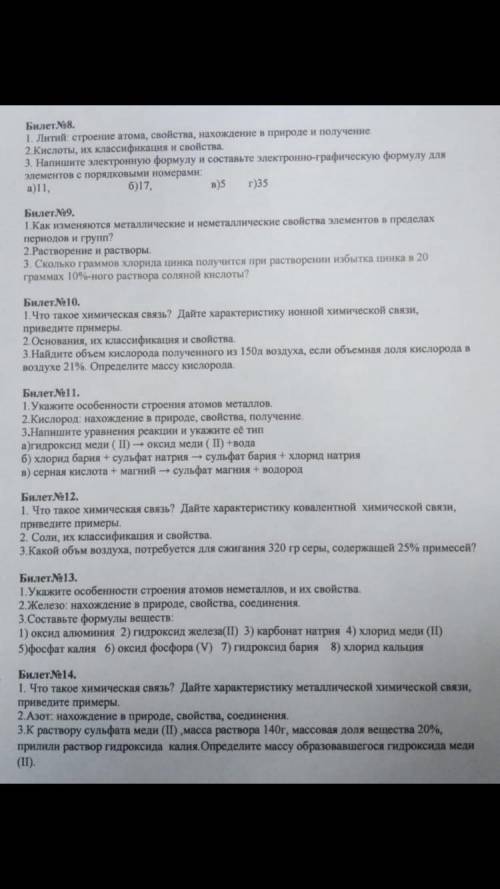 решить билет у меня 10 минут до сесии если не садам мама кострирует, но не меня, а кота кота и меня