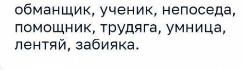 Из данных слов найдите слова общего рода: