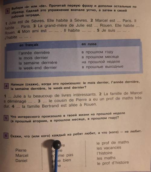 Привет,всем ко читает можно у вас попросить надо решить 4 номера N 3,N 4, N 6, N 8