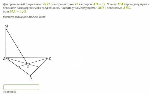 Угол между прямой и плоскостью задача