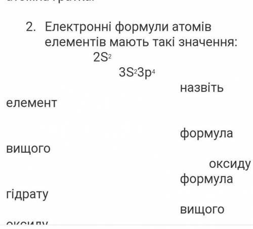 Контрольна робота хімія 8 клас хімічний зв'язок і будова речовин