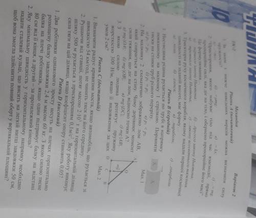 На малюнку і схематично зображено лом AB, який спирається на стіну. Чому дорівноє момент сили тяжінн