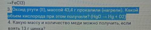 УМОЛЯЮ решите 3 заадчу, очень , правда