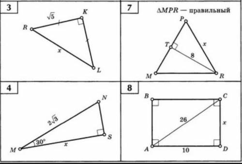 решить, задачи на фото, (решать по Пифагору, найти нужно х !