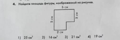 решить! Найдите площадь фигуры изображённой на рисунке