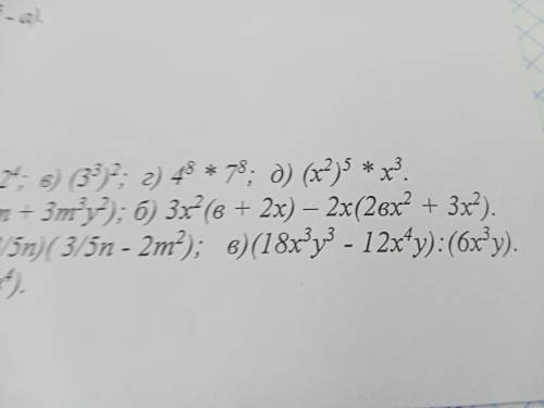 Упростить выражение 3x²(b+2x)-2x(2bx²+3x²)