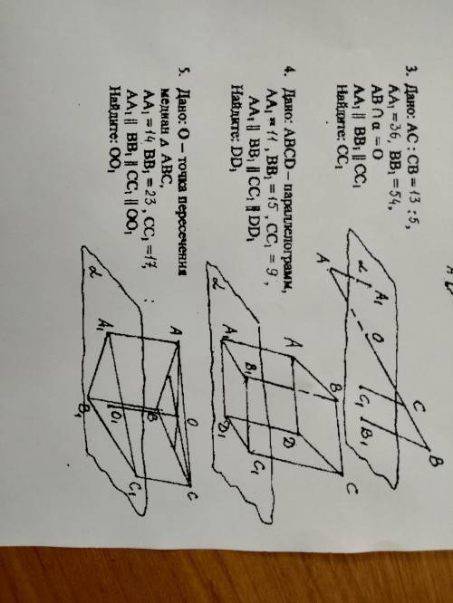 Задачи 3 и 5 геометрия простые у меня