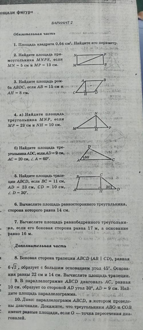 сделать контрольную работу по геометрии