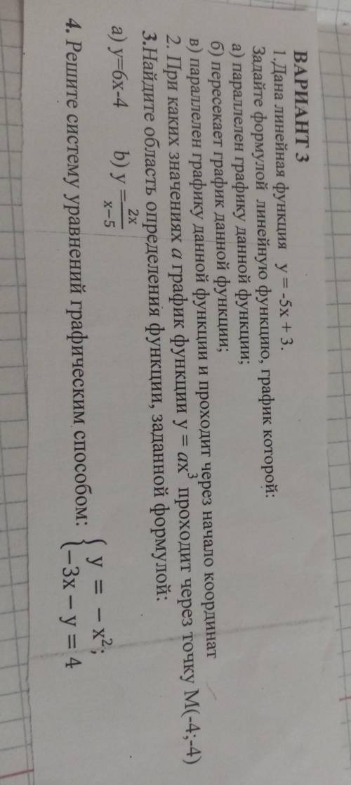 ВАРИАНТ 3 1.Дана линейная функция у = -5х +3. Задайте формулой линейную функцию, график которой: а)