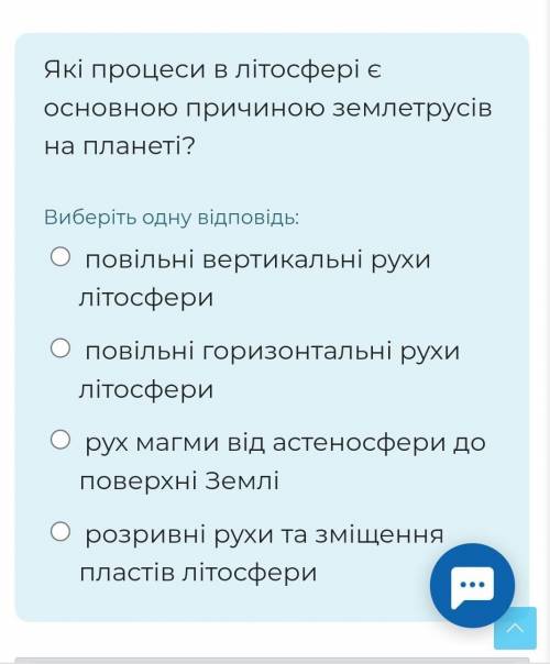 буквально ничего по геограи'фии не знаю об этих литосферах, поэтому кого нибудь (по фото)! и желател