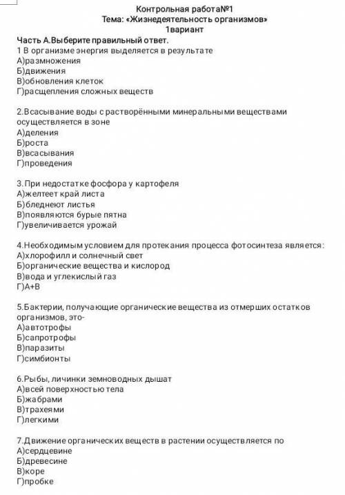 Решите контрольную работу Только решите правильно!