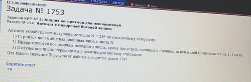 Информатика. Нужно решить задачу на Питоне