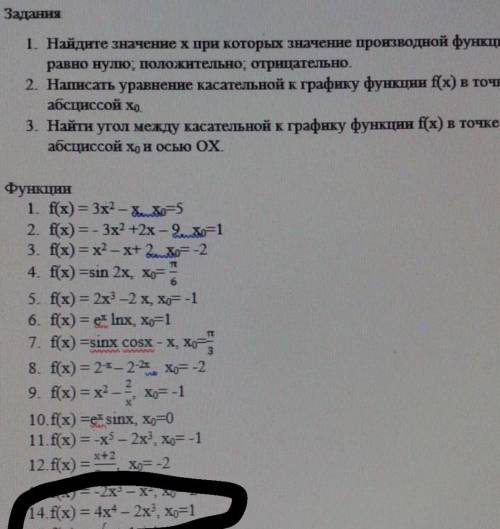 ❤️ f(x)=4x^4-2x^3, x0=1 особенно очень нужен график