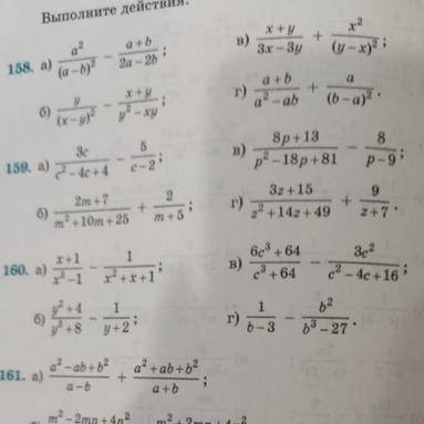 158,159,160 номера, или что сможете