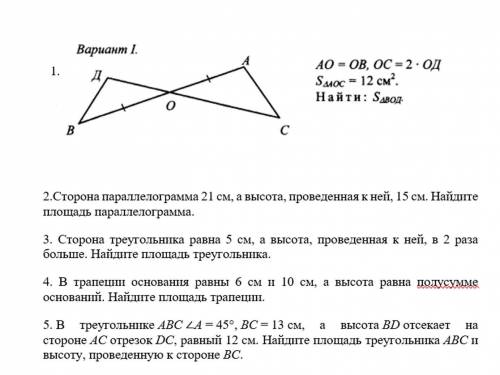 Ребят До 17:00 надо решить