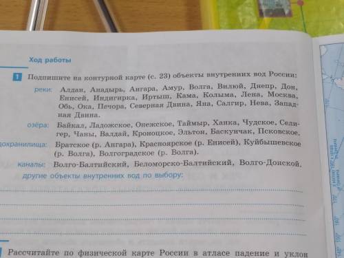 практическая 8класс супречов с 22 карту