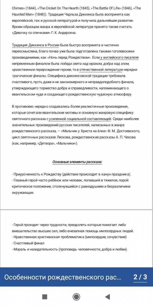 Доказать, что Христова детка - рождественский рассказ. (не менее 10 предложений .