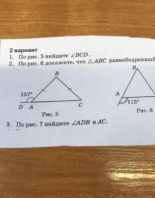 решите без ошибок правильно умоляю нужно по геометрии хорошую оценку получить