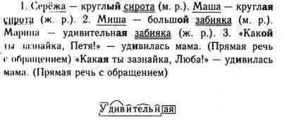 Е - 277. Спишите, расставляя пропущенные знаки препинания. Обозначьте род выделенных существительных