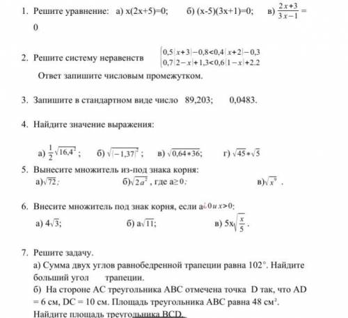 Привет зайки,решите всё ток правильно