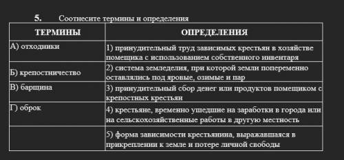 Проверочная работа на тему «Социально-экономическое развитие России в первой половине 19 в.»