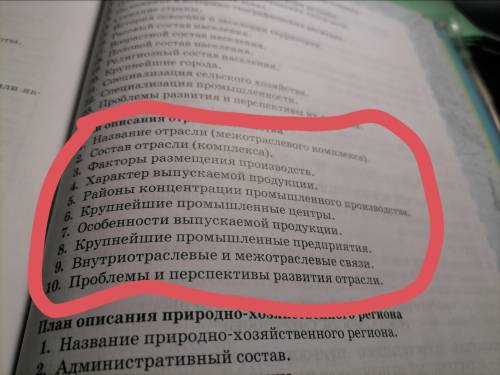 По плану описать любой угольный бассейн России План выделен фломастером