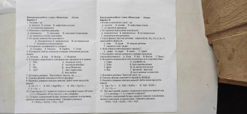 Будь ласка розв'яжіть контрольну з хімії