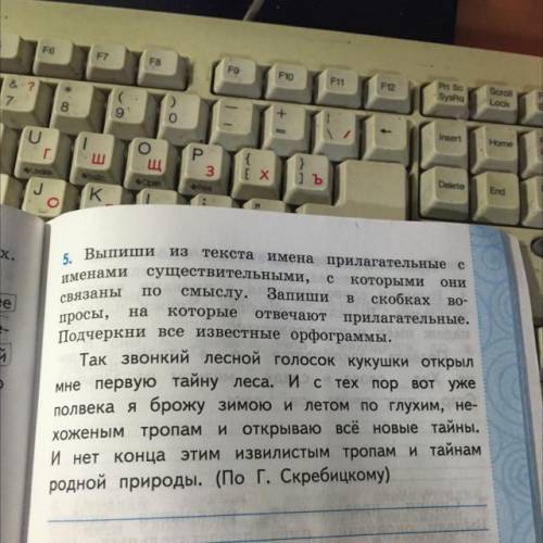 Именами связаны просы, имена прилагательные с 5. Выпиши из текста существительными, с которыми они п