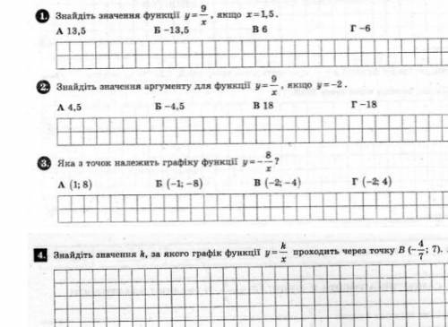 Ребят, кто умный ! 8 класс