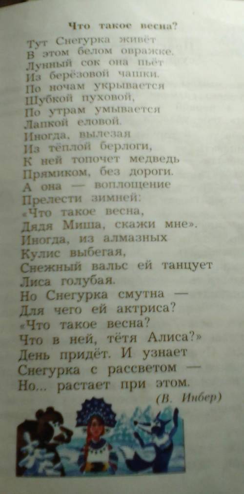 Глаголы 4. Прочитай Упражнение текст. Выпиши в форме настоящего времени. времени. Определи вид и лиц