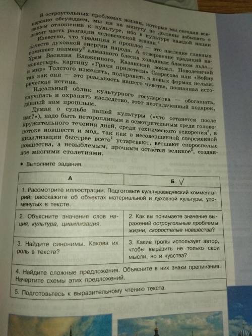 Нужно ! Напишите под буквой Б