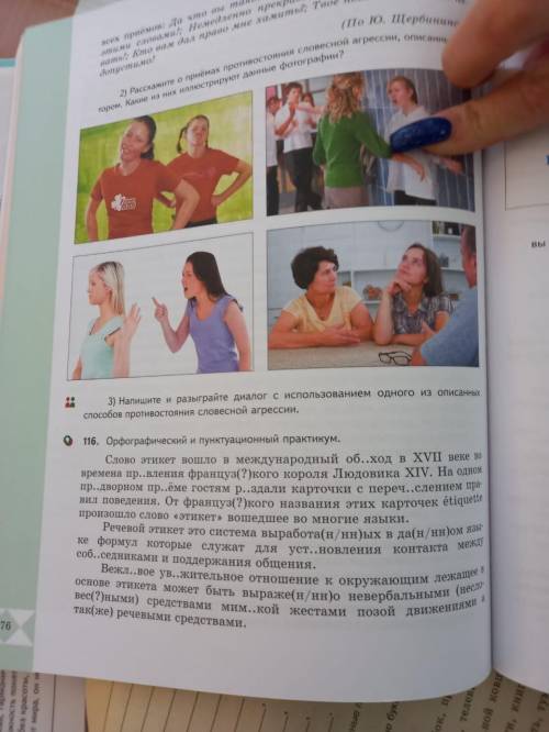 Номер 116 Подчеркнуть подлежащие и сказуемое. Каждое сказуемое определить(сис,пгс,сгс)