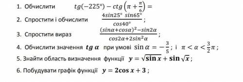 Желательно сделать сегодня обьясните как вы розвязали подробно.