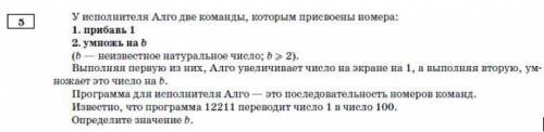 У исполнителя Алго две команды, которым присвоены номера: