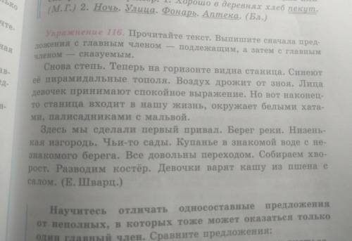 Прочитайте текст и выпишите сначала предложения с главным членом подлежащим обсудим с главным членом