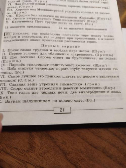 определи где нужно поставить тире между подлежащим и сказуемым где - дефис при предложении, а в каки