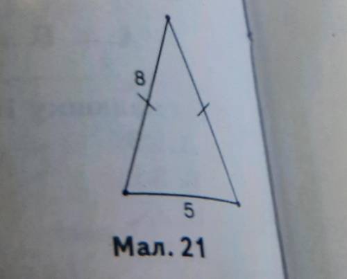 2. На малюнку 21 Р. = .. А. 18. Б. 26. В. 21. Г. 13.