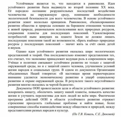 Авторы указывают, что устойчивое развитие связано не только с защитой окружающей среды. Используя те