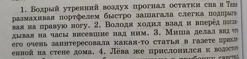 Нужнг выделить причастный или деепричастный оборот в предложениях 1 и 3