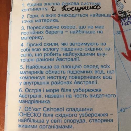 Дайте відповіді на запитання будь ласка. ів