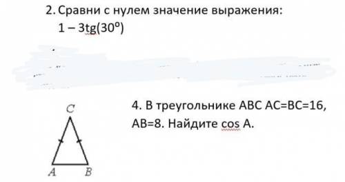 1 и 2. первое вообще не понимаю, поэтому желательно подробно. во втором замените косинус на синус. к