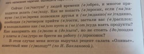 решите упр. 175 по русскому языку и объясните почему именно так надо писать ж очень надо 9 заработат