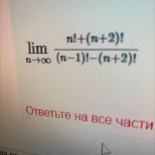 Lim n!+(1+2)! n+00 (n-1)!-(n+2)! 2) =