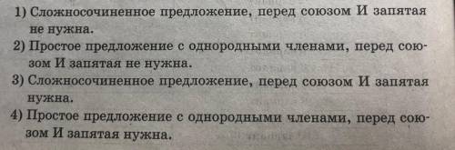 Укажите правильно объяснение пунктуации в предложениях. Солнечные лучи ярко освещали верхушки деревь