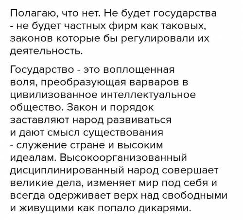 Ограничивается ли защитой прав собственности и гарантиями выполнения контрактов перечень выгод, полу