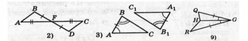 ,нужно доказать, что треугольники равны