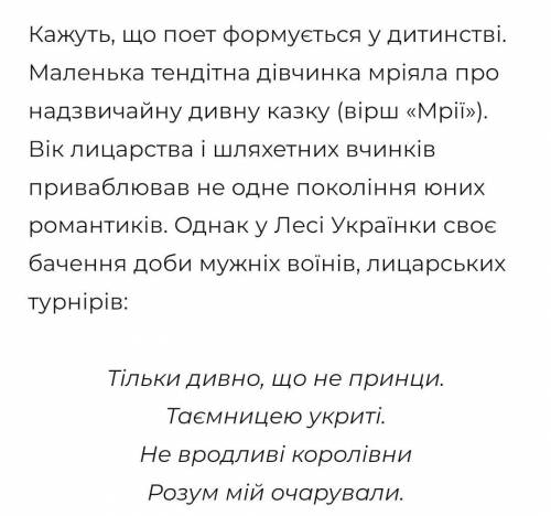 Твир неповторший свит дитынства в поезиях леси украинки Написать на укр.языке