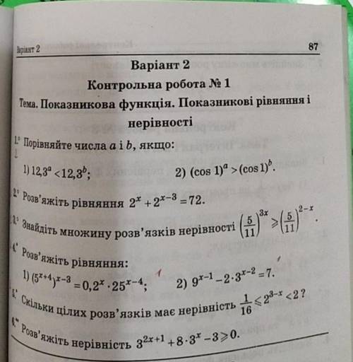 Показникова функції. Показникові рівняння і не рівності.