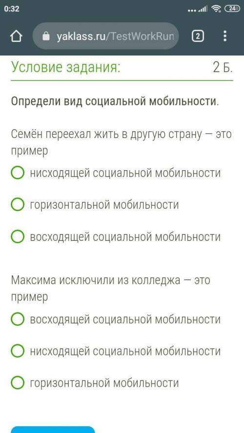 у меня к сожалению больше балов нету Заранее