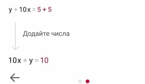 7-12+y=5-10x (можете с объяснить как решать)